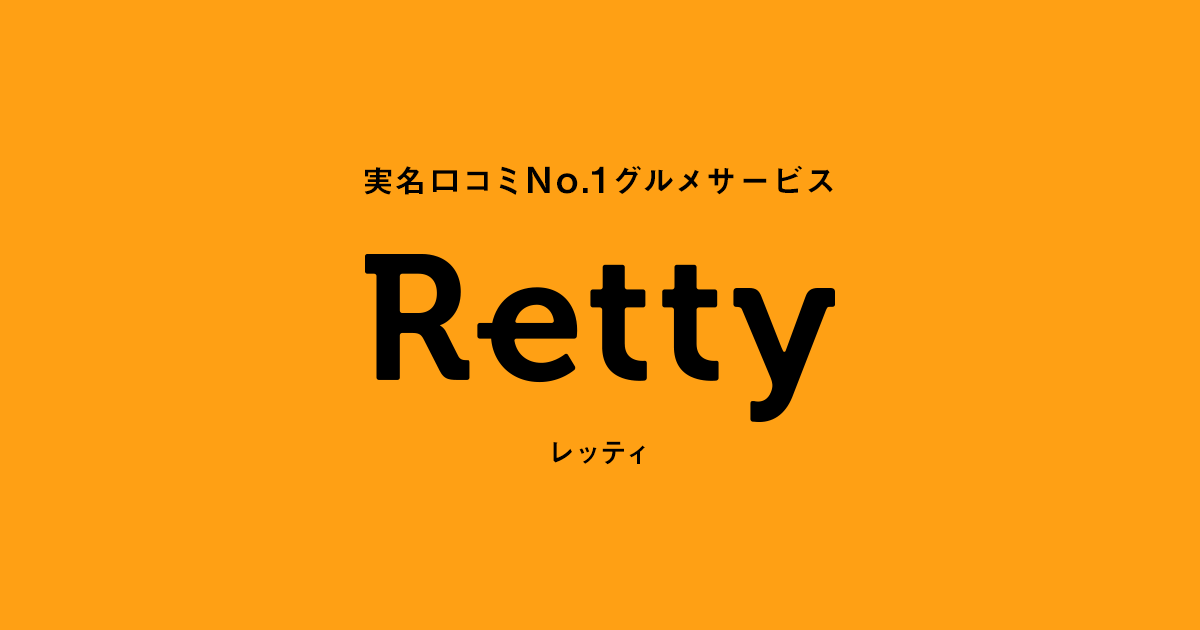 Retty