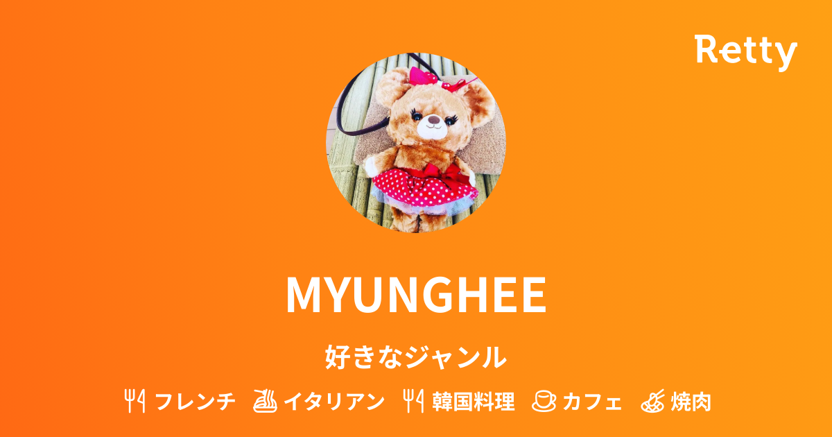 MYUNGHEEさんオススメのお店 - Retty 日本最大級の実名型グルメサービス